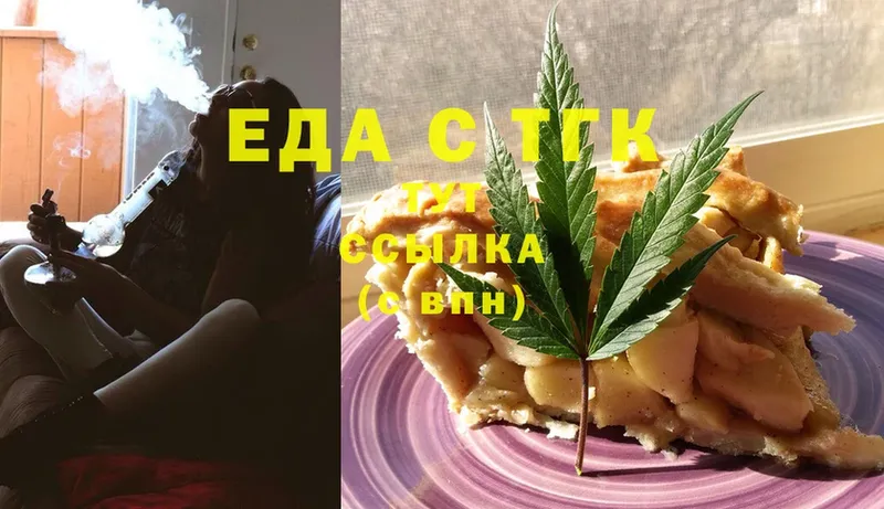 Еда ТГК конопля  наркота  Энем 