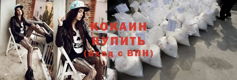 Cocaine 99%  купить  сайты  Энем 